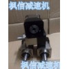 AB115-80,AB115-90枫信行星减速机