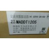 陕西现货供应MADDT1205松下伺服驱动器