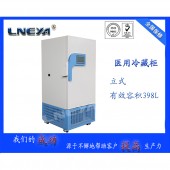 -90℃~-135℃应用于化工医药行业质保三年超低温保存箱