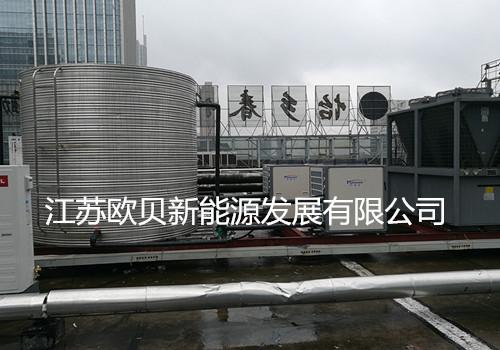 江苏欧贝常州新派健身会所空气能热水工程