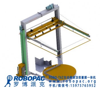清远罗博派克转盘缠绕机有售潮州胶膜自动捆膜机打折