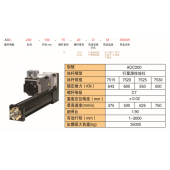 伺服电动缸机型-AOE200