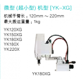 YAMAHA微型机型 YK180XG