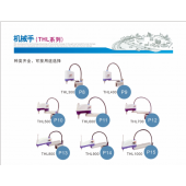 东芝THL300机械手