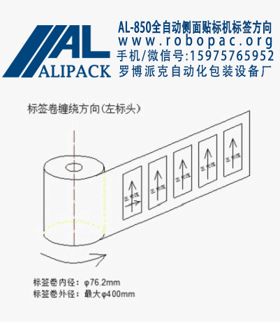 揭阳自动浆糊贴标签机新款 云浮手持式贴标机出众