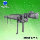 LSSF-260砂水分离器 螺旋式砂水分离器 砂石分离机 古蓝服务至上