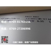 7A09铝板，7A09铝棒，7A09国标料