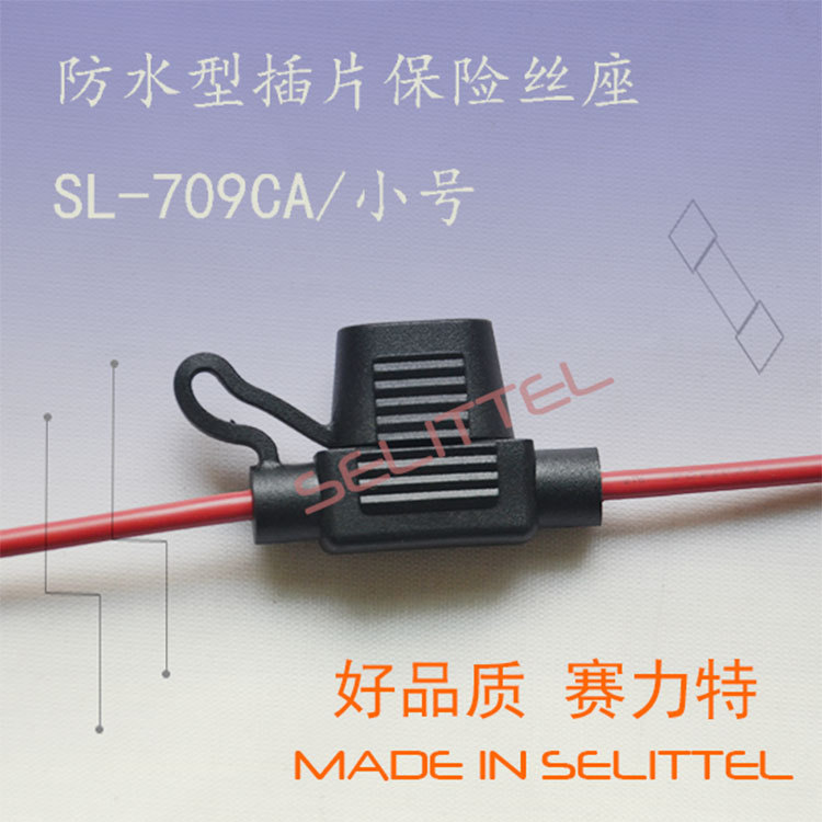 SL-709CA