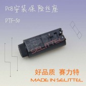 供应PTF-50卧式保险丝座 PCB安装保险丝座 5*20保险丝座