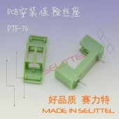 供应PTF-76保险丝座 5x20保险丝座 PCB安装保险丝座