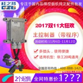 徐工主控制器（带程序） XE150挖机控制器批发