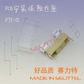 供应PTF-15保险丝座 5*20保险丝座 PCB安装保险丝座