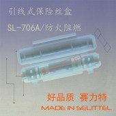 供应SL-706A引线保险丝盒 翻盖保险丝盒 6*30保险丝盒