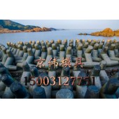 汕尾海岸扭王字块模具防浪块模具四脚空心方块模具厂家保定京伟模具