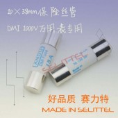 万用表专用保险丝管1000V 10*38mm陶瓷高压保险丝管