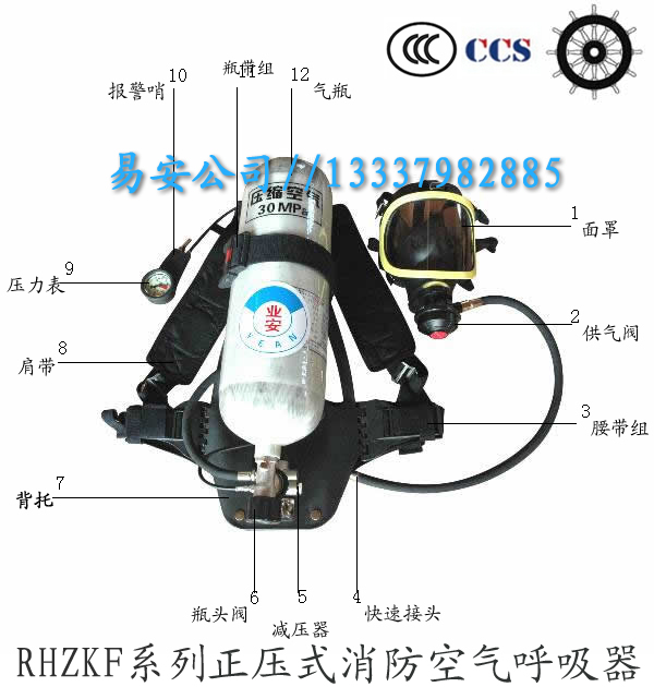 RHZKF6.8/30正压式消防空气呼吸器