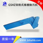 GSHZ-500回转式格栅除污机