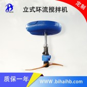 FQJB1.5/8浮筒式低速推进器