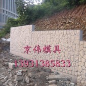 石狮山体L型景观挡土墙模具插板式围墙钢模具制造厂家河北京伟模具