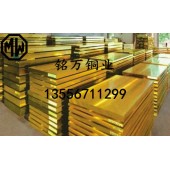 现货供应高精H90黄铜带 耐高温黄铜带