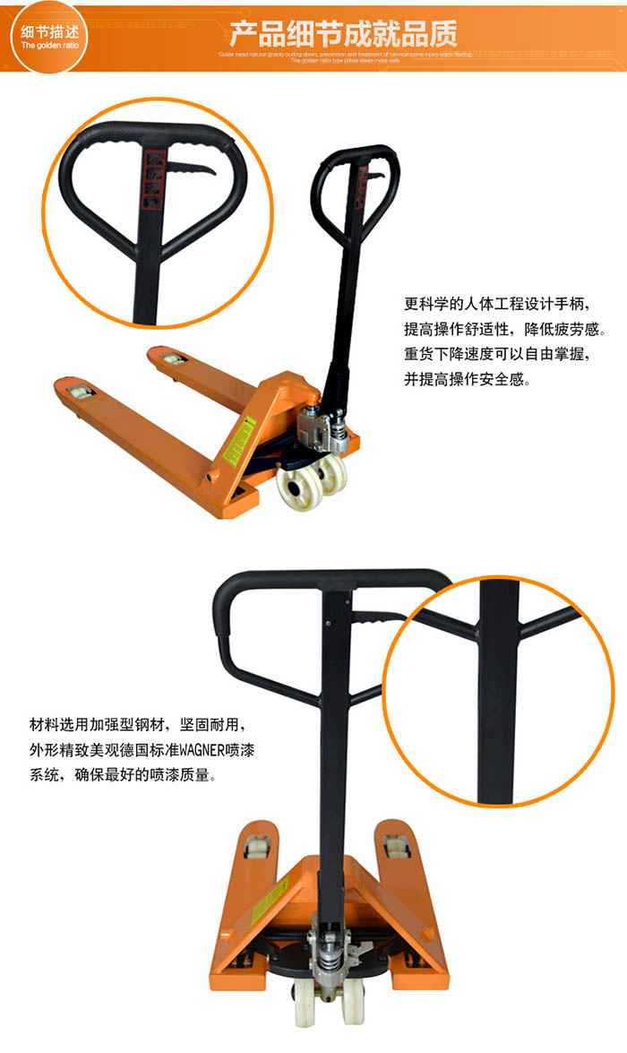 手动液压搬运车细节图