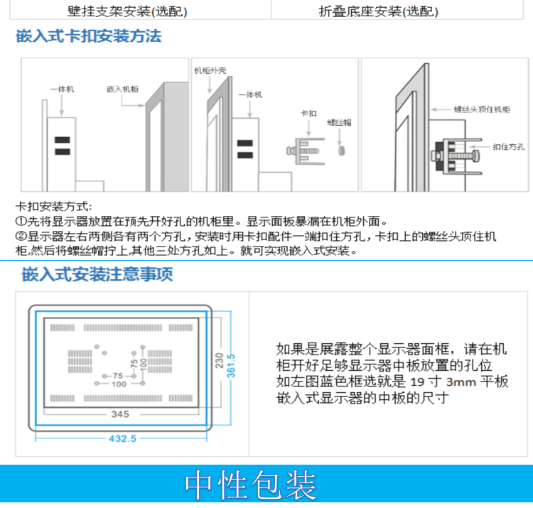 3MM显示器