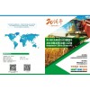 第十届江苏农业机械展览会