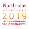 2019华北第十六届国际包装印刷博览会