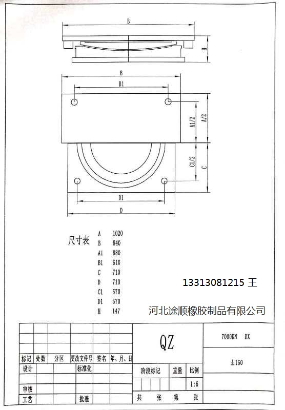 什么是桥梁球型支座,qz球型支座结构图