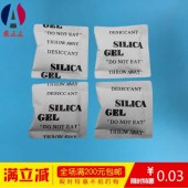 天津干燥剂,食品干燥剂价格,食品干燥剂厂家