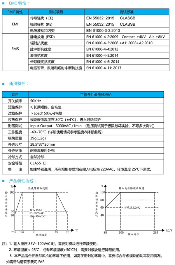 7W说明-3