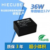 超小体积AC-DC36W单路12V3A电源模块