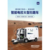 国产电动驾驶式清扫车 明诺厂家扫地车批发直供厂