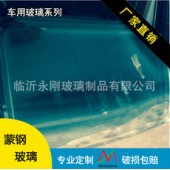 金彭宗申顺丰邮政申中圆汇通快递车玻璃电动车挡风钢化汽车玻璃