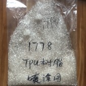 豪瑞产TPU 6778，油墨TPU料，喷涂油墨 TPU替代路博润5778