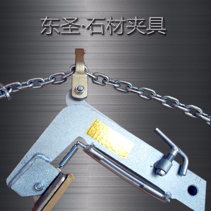 石材夹具开口尺寸--河北东圣吊索具制造有限公司--小型搅拌机|石材夹具|液压堆高车|手动叉车