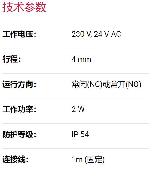 Mohlenhoff电热执行器A4系列