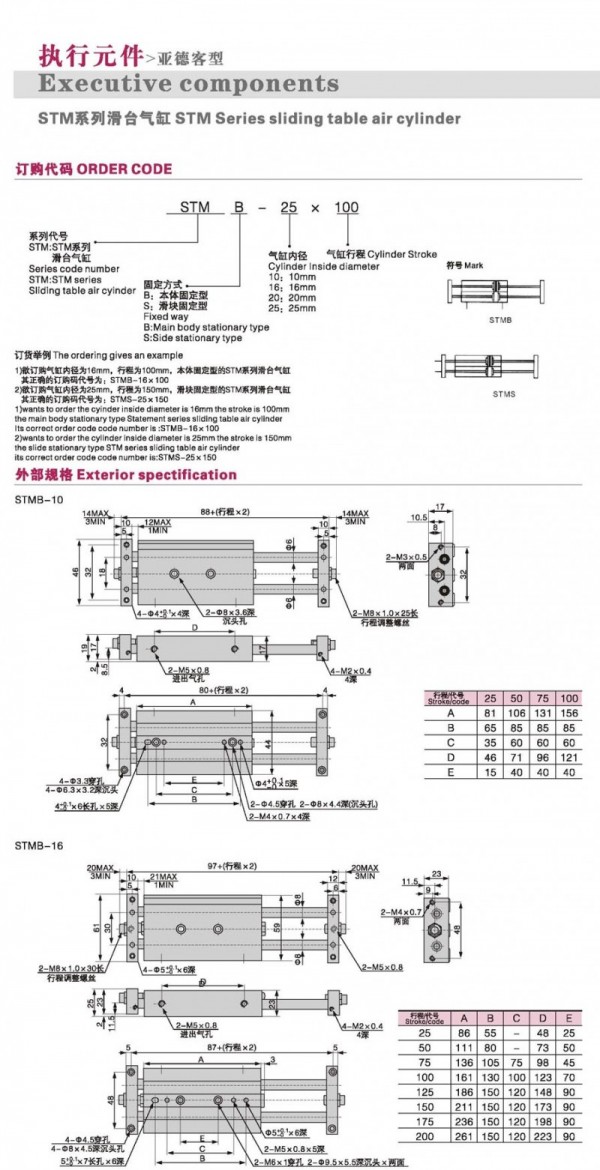 DONT滑台气缸