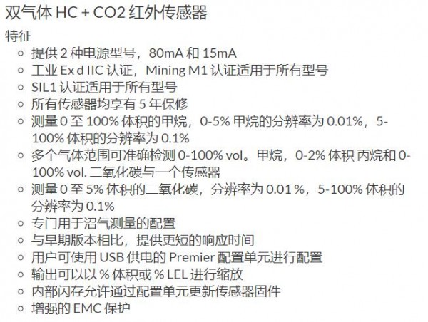 LDetek 双气体红外传感器系列