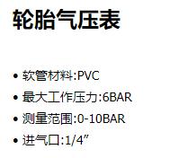 YATO 轮胎气压表系列