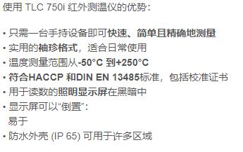 ebro 双红外/折叠式温度计TLC 750i系列