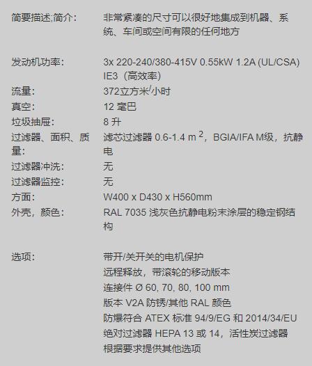 RIES 工业吸尘器200 AA系列