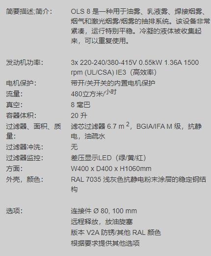 RIES 工业吸尘器OLS 8系列