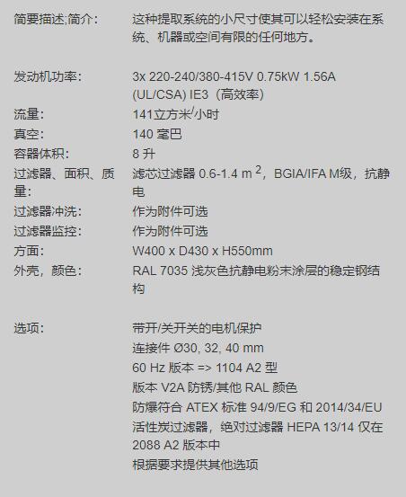 RIES 工业吸尘器1400 A2系列