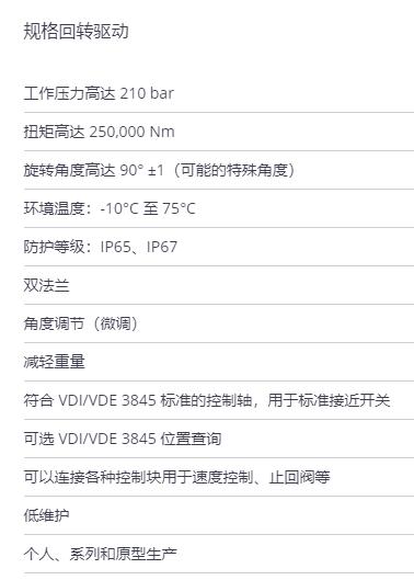 HKS 部分回转执行器SA-H3系列