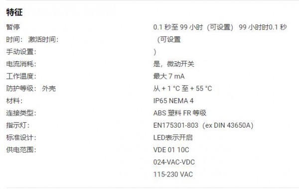 TURBO 定时连接器系列