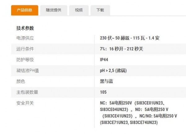 sauermann 空调冷凝水排水泵汽油泵Si-83 系列