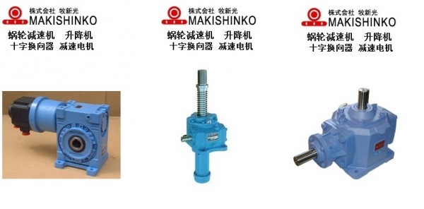 makishinko_products